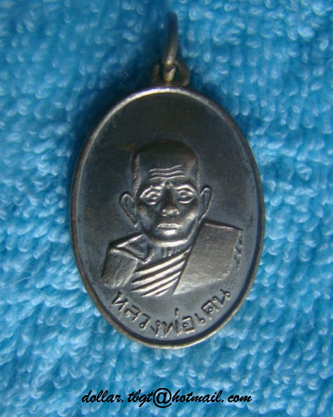 หลวงพ่อเคน วัดเขาอีโต้