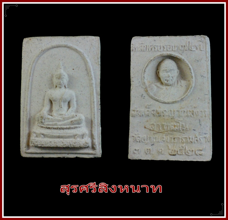 @@@...พระสมเด็จที่ระลึก 72 ปี สมเด็จพระสังฆราช วัดญาณสังวราราม ปี 2528 มีเส้นเกศาด้วยครับ...@@@