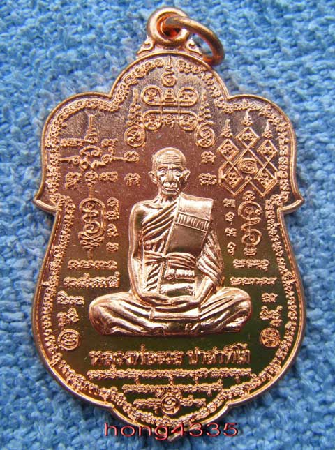 เหรียญหมื่นยันต์ไตรมาส มหามงคล 89 หลวงพ่อรวย วัดตะโกเนื้อทองแดงผิวไฟ ตอกโค๊ต สวยครับ)แถมเหรียญเม็ดแต
