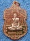 เหรียญหมื่นยันต์ไตรมาส มหามงคล 89 หลวงพ่อรวย วัดตะโกเนื้อทองแดงผิวไฟ ตอกโค๊ต สวยครับ)แถมเหรียญเม็ดแต