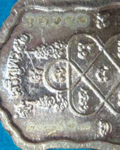 เคาะเดียวเหรียญเจริญพรปี52 หลวงพ่อสิน เนื้อทองสวิตส์เหรียญสุดท้าย พร้อมกล่อง