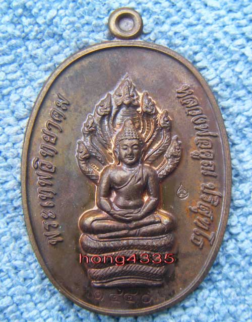 เหรียญนาคปรก หลวงพ่อคูณ ปริสุทโธ รุ่นสร้างกุฏิสงฆ์วัดปรก เนื้อนวะ โค๊ด+ หมายเลข 1440 พร้อมกล่องเดิม