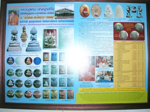 โต๊ะหมู่ รุ่นเงินไหลนอง ทองไหลมา หลวงปู่ผ่าน ปัญญาปทีโป เนื้อทองแดง