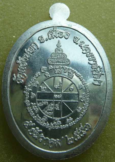 *** อายุยืน เนื้อเงิน 1141 สุดสวยครับ***
