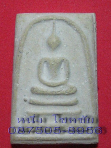 พระสมเด็จวัดระฆัง100ปี