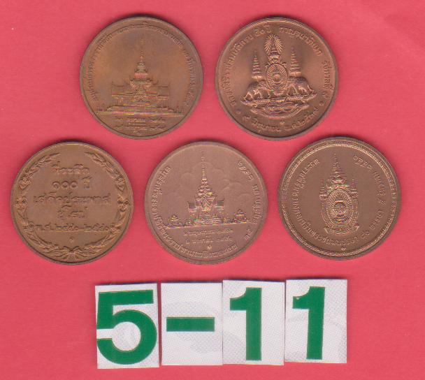 เหรียญรวม 5 พระองค์