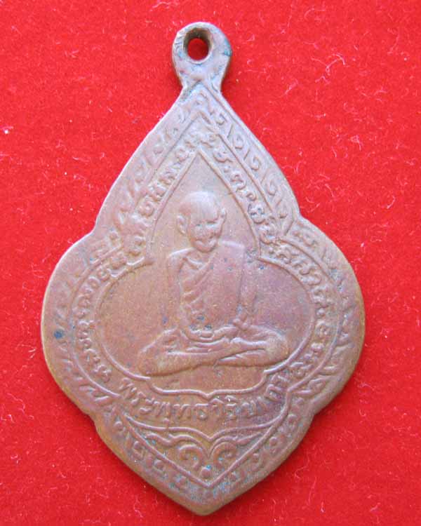เหรียญพระพุทธวิริยากร หลังพระแก้วมรกต พ.ศ 2481 เก่า พิธีดี 500 บาท
