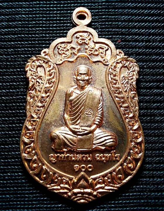 เหรียญรุ่นแรก หลวงปู่เร็ว วัดหนองโน จ.อุบล เนื้อทองแดง ศิษย์สายตรง หลวงปู่ญาท่านสวน ผิวไผสวยครับ