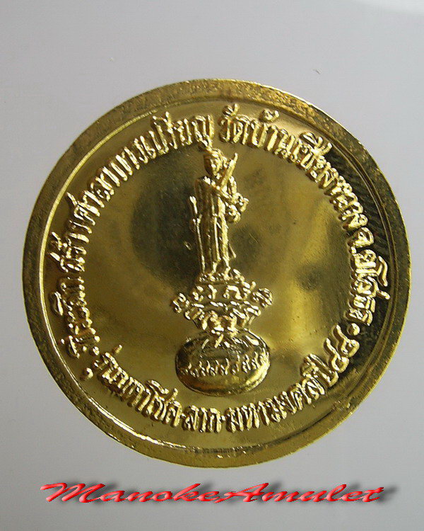 หลวงตาพวง