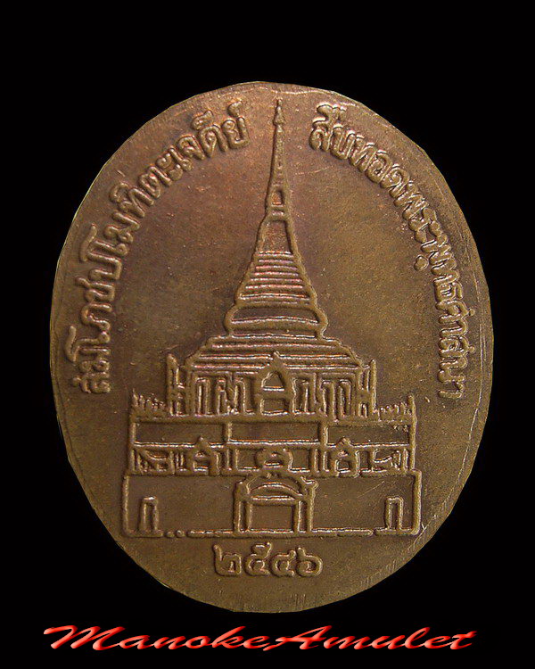 หลวงปู่หลอด 