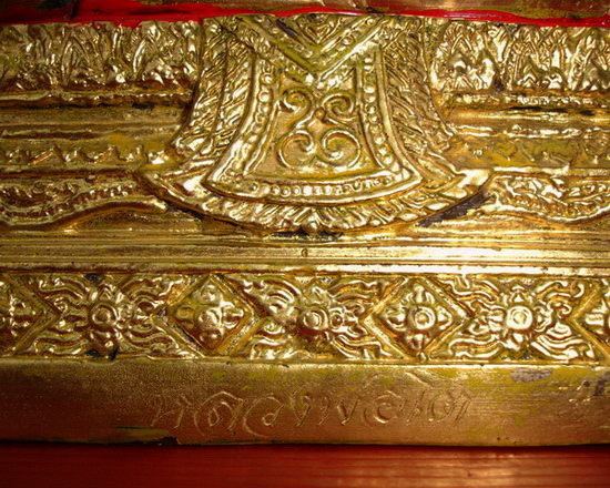 *พระบูชาหลวงพ่อโต วัดหลักสี่ จ.สมุทรสาคร หน้าตัก 5 นิ้ว ปิดทอง สภาพสวยค่ะ*
