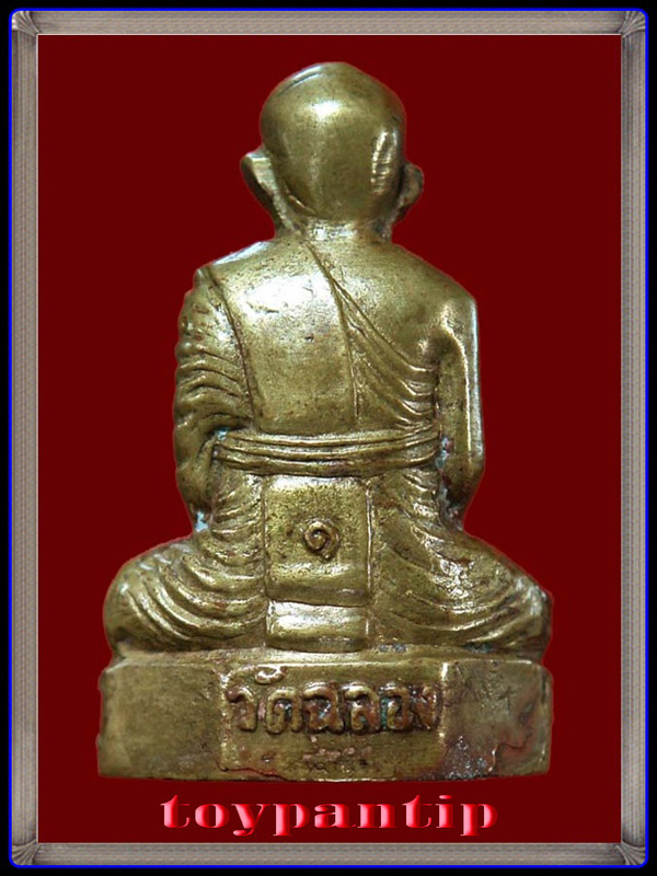 ล.พ.แช่ม วัดฉลอง ภูเก็ต องค์ที่3