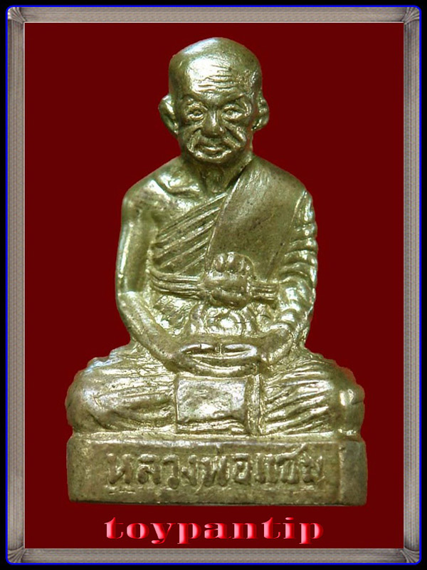 ล.พ.แช่ม วัดฉลอง ภูเก็ต องค์ที่4
