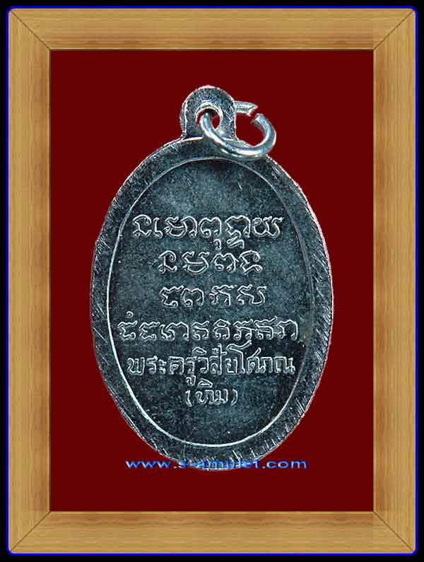 อ.จ.ทิม วัดช้างให้ ปัตตานี