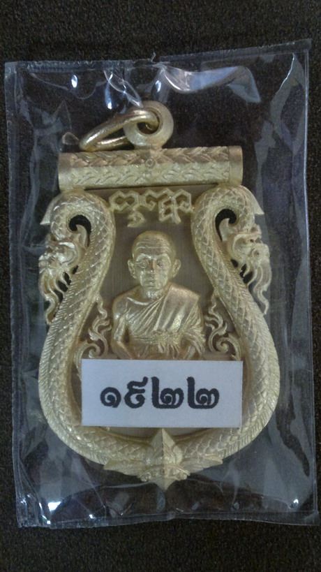 หลวงพ่อคูณเหรียญฉลุ เลื่อนสมณศักดิ์ เนื้อทองระฆัง