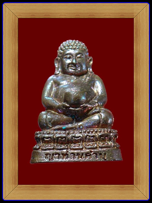 ญาท่าน คำบุ