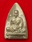 (((วัดใจ))) เตารีดพิมพ์เล็ก พุทธคูณสยาม หลังยันต์ เนื้ออัลปาก้า หมายเลข๔๐๘  พร้อมกล่องเดิม