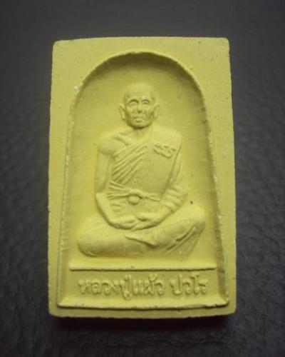 ผงรุปเหมือนหลวงปู่แผ้ว ปวโร 