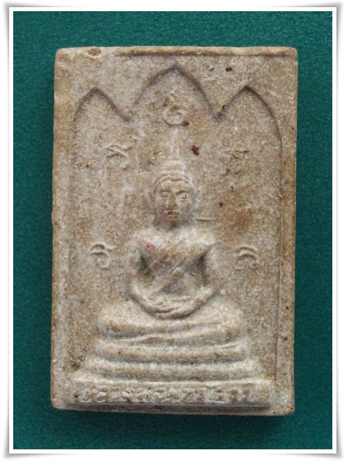 ลพ.แจ๋ วัดโพธิ์เฉลิมรักษ์ จ.ฉะเชิงเทรา (((พิมพ์พระพุทธโสธร)))