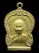 ถูกสุด สะดุดใจ...เหรียญพระอุปัชฌายะสีลา วัดอิสสระธรรม จ.สกลนคร ปี 2511 เนื้อกะไหล่ทอง สวยกริ๊บ