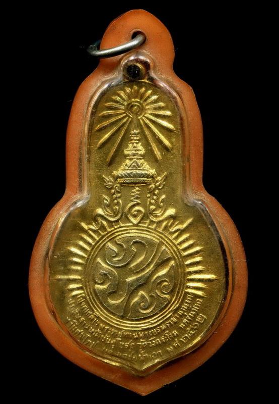 ถูกสุด สะดุดใจ...เหรียญพระพุทธมงคลนายก วัดวังกระโจม จ.นครนายก ปี 2512 พิมพ์ใหญ่ กะไหล่ทอง กรรมการ