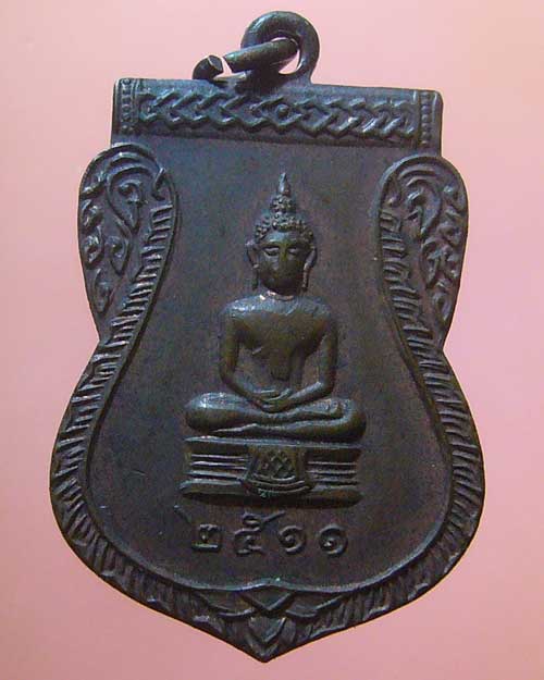 เหรียญหลวงพ่อโต วัดสุวรรณรัตนาราม สมุทรสาคร  ปี 2511 (502)