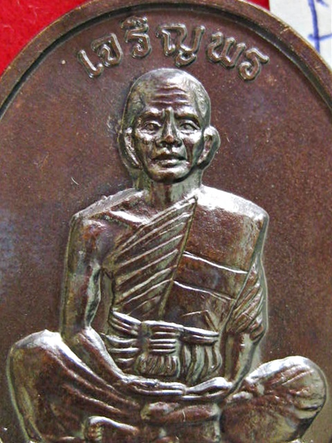 เจริญพรบนเต็มองค์หนังสือโค้งทองแดงรมดำหลังขีดพิมพ์นิยมบล๊อกนวะปี 2536