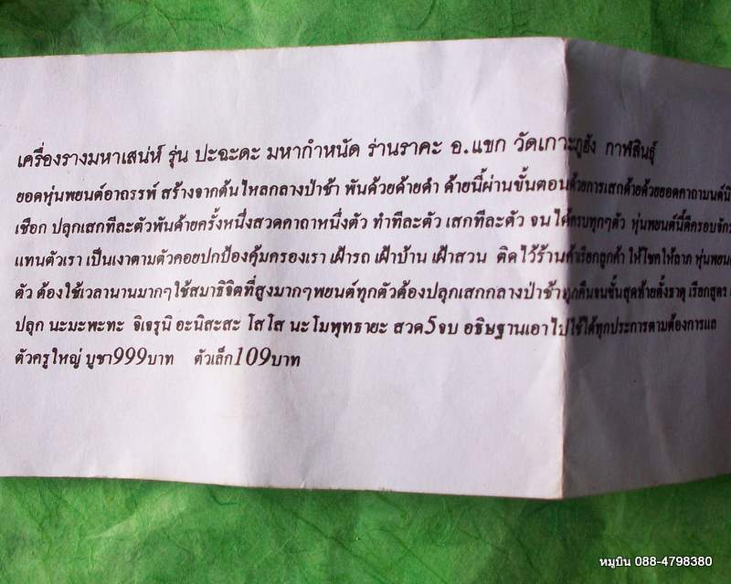 หมูบิน_บ้านนา/หุ่นพยนต์อาถรรพ์ รุ่น ปะฉะดะ พระอาจารย์แขก ตัวครูใหญ่+ตัวเล็ก (มีชุดเดียวนะครับ (ก.01