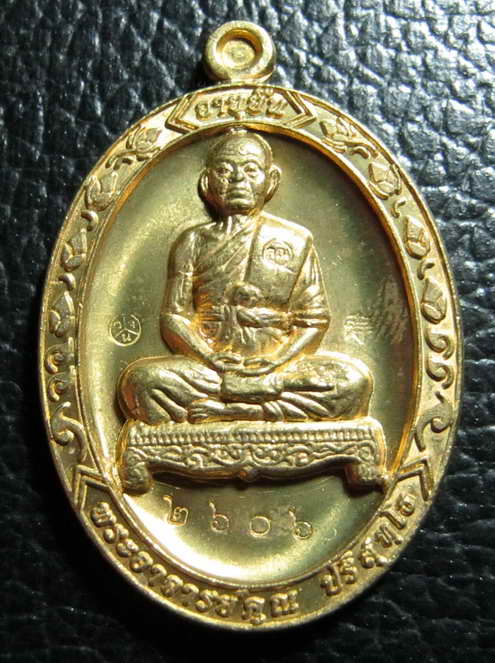 หลวงพ่อคูณ เหรียญอายุยืนเต็มองค์ วัดแจ้งนอก เนื้อทองฝาบาตร No.2606 # F2