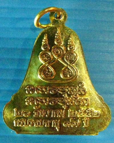หลวงปู่ผ่าน ปัญญาปทีโป วัดป่าปทีปปุญญาราม จ.สกลนคร
