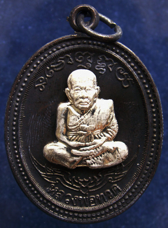 โค้ดกรรมการ !!! เลข 3603...เหรียญหลวงปู่ทวด หลังพ่อท่านเขียว วัดห้วยเงาะ รุ่นกิตติคุโณ 82 เนื้อทองแด