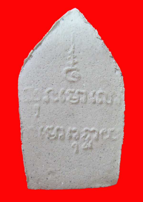 ขุนแผน กั่วแผาะ ผงพรายกุมาร พิมพ์ใหญ่ครับ