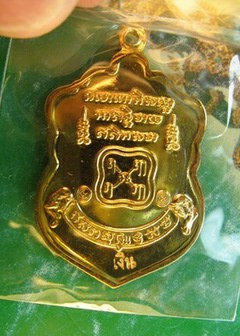 รุ่น1๑๑เหรียญร่ำรวย//๑เหรียญเสมากระหลั่ยทองลงยาหลวงปู่ทวด-พ่อท่านเงินรุ่นเงินเงินวัดโพรงงูจังหวัดพัท