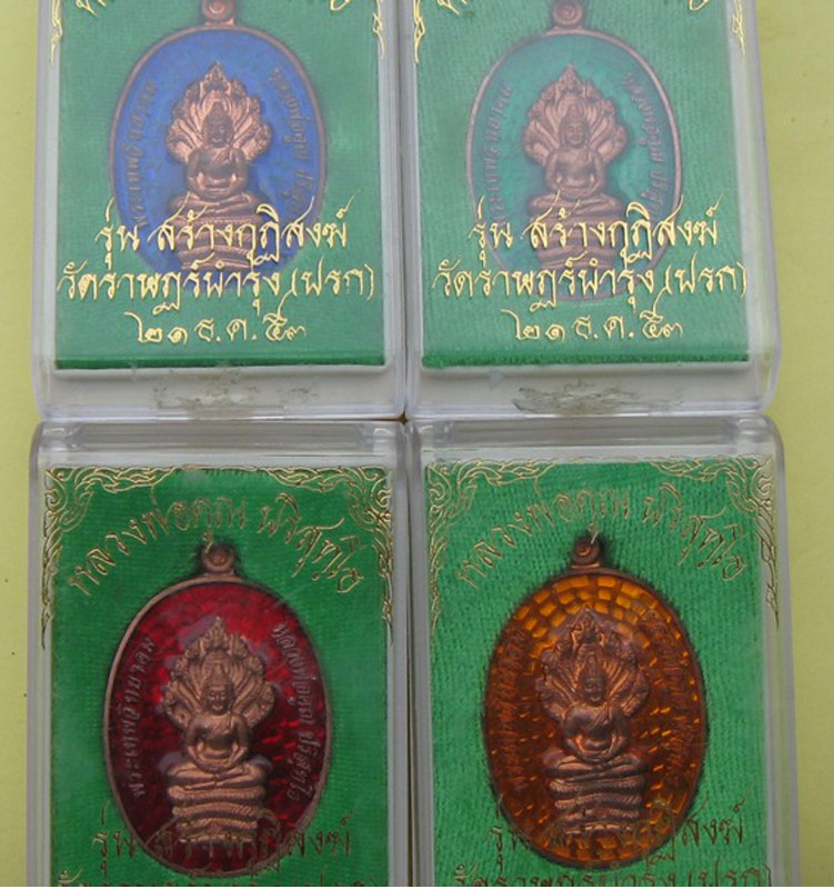 นาคปรก ทองแดง ลงยา No"81รวมแล้วได้....