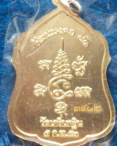 หลวงพ่อเพื้ยน   วัดเกริ่นกฐิน