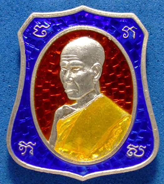 เริ่มที่100บาท เหรียญอาร์มแซยิดเนื้อเงินลงยา หลวงปู่ธรรมรังษี502สวยงาม