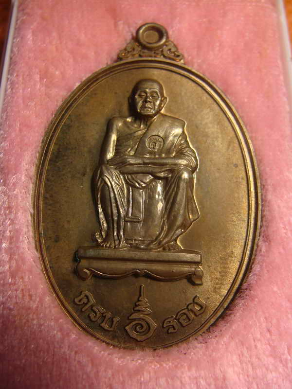 หลวงพ่อคูณ ครบ 6 รอบ เนื้อนวะแก่ทอง หมายเลข 14660 กล่องเดิม