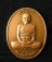 	เหรียญรูปไข่ เจริญพรบน (เต็มองค์) เนื้อทองแดงซาติน หลวงพ่อจรัญ วัดอัมพวัน จ.สิงห์บุรี#2055
