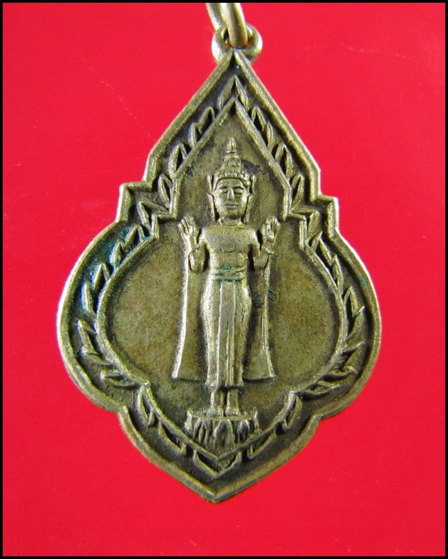 เหรียญหลวงพ่อสัมฤทธิ์ วัดต้นสน รุ่นแรก 