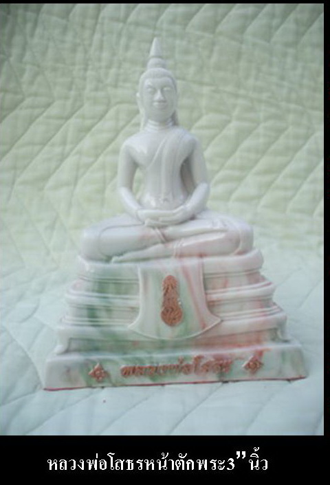 เปิดใจ99บาท หลวงพ่อโสธรเนื้อเรซิ่นลายหินอ่อน หน้าตักพระ3 นิ้ว