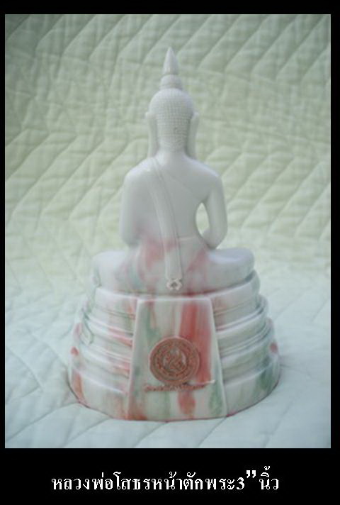 เปิดใจ99บาท หลวงพ่อโสธรเนื้อเรซิ่นลายหินอ่อน หน้าตักพระ3 นิ้ว