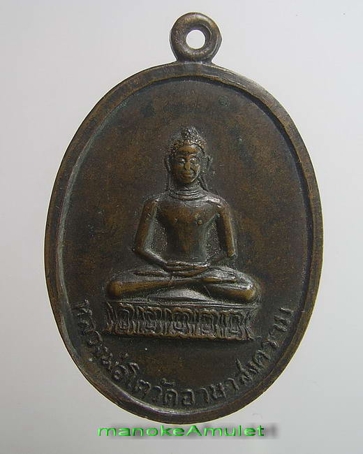 หลวงพ่อโต วัดอาษาสงคราม 