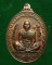 เหรียญนิรันตรายหลวงพ่อคูณ เนื้อทองแดง ปี2537
