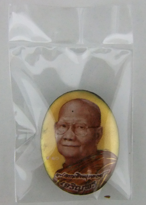 กรรมการเล็ก หลวงพ่อจรัญ วัดอัมพวัน รุ่นเจริญพร เลขที่ ๔๑๐