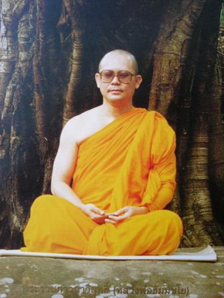 เหรียญมหาภัตรรัตนทาน แสนโกฎิ วัดพระธรรมกาย ปี2541