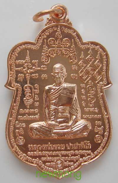 เหรียญเสมาหมื่นยันต์ หลวงพ่อรวย วัดตะโก รุ่น "รวย ๘๙ ไตรมาส"( เมตตาบารมี) เนื้อทองแดงผิวไฟ+ทานบารมี1