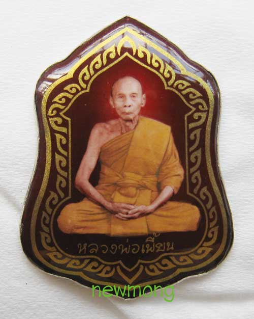 ล๊อคเก็ต หลังปิดแผ่นเงิน หลวงพ่อเพี้ยน รุ่น 83 ปี