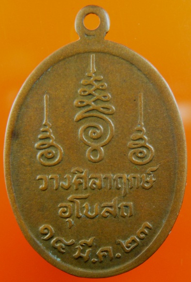 หลวงพ่อคง วัดเขากลิ้ง (บล๊อกนิยม)