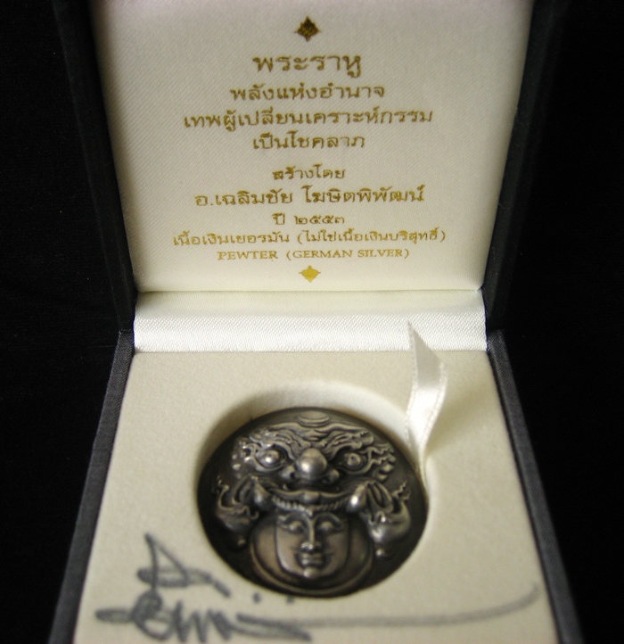พระราหู พลังอำนาจ เนื้อเงินเยอรมัน ครั้งที่7 หมายเลข 280 พร้อมลายเซ็นต์ อ.เฉลิมชัย สีเงิน 2 จุด