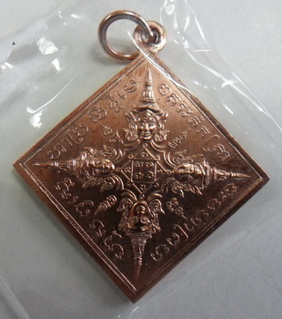 หรียญทรงข้าวหลามตัด หน้า หลวงปู่หมุน หลังพระพรหม 4 หน้า ปี 2545 สภาพสวย ของหายากอีก 1 ชิ้นครับผม